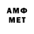 МЕТАМФЕТАМИН Декстрометамфетамин 99.9% Chiefly Chieftain