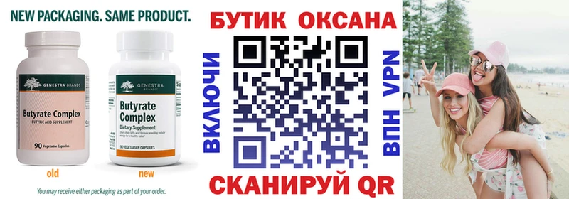 kraken ССЫЛКА  закладка  Солнечногорск  БУТИРАТ оксибутират 
