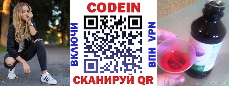 купить наркоту  Солнечногорск  Кодеиновый сироп Lean Purple Drank 