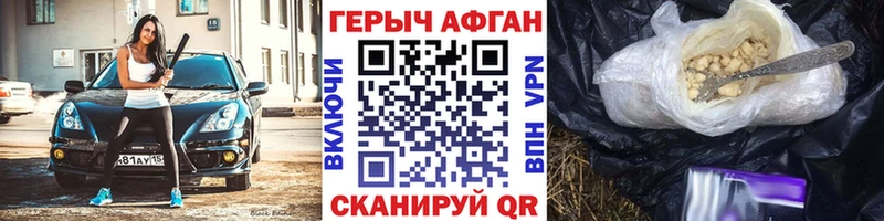 Героин Heroin  Солнечногорск 