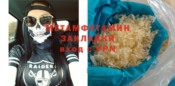 первитин Армянск