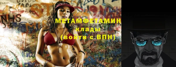 первитин Армянск