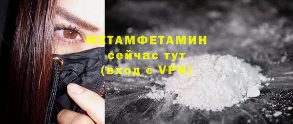 первитин Армянск